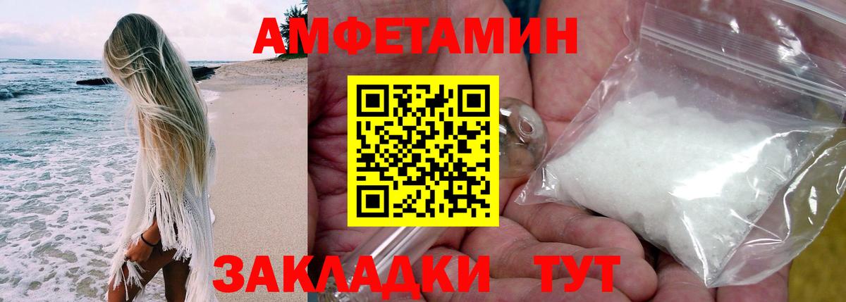 блэк спрут ссылка  АМФЕТАМИН  Вход с VPN  АМФ 98%  Ливны 