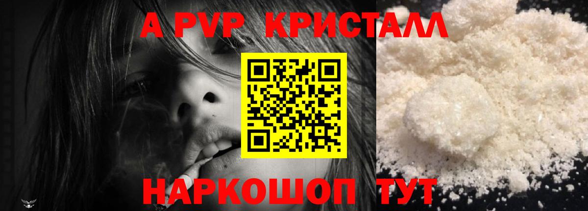 Alpha-PVP  APVP СК КРИС  Ливны  Вход с VPN  APVP VHQ 
