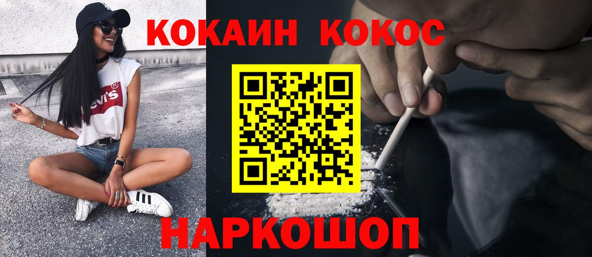дарнет шоп  COCAIN VHQ  Вход с VPN  COCAIN Fish Scale  Ливны 