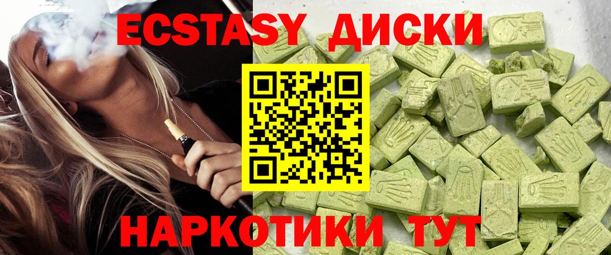 кракен как войти  Экстази диски  ЭКСТАЗИ 300 mg  Вход с VPN  Ливны  ЭКСТАЗИ 