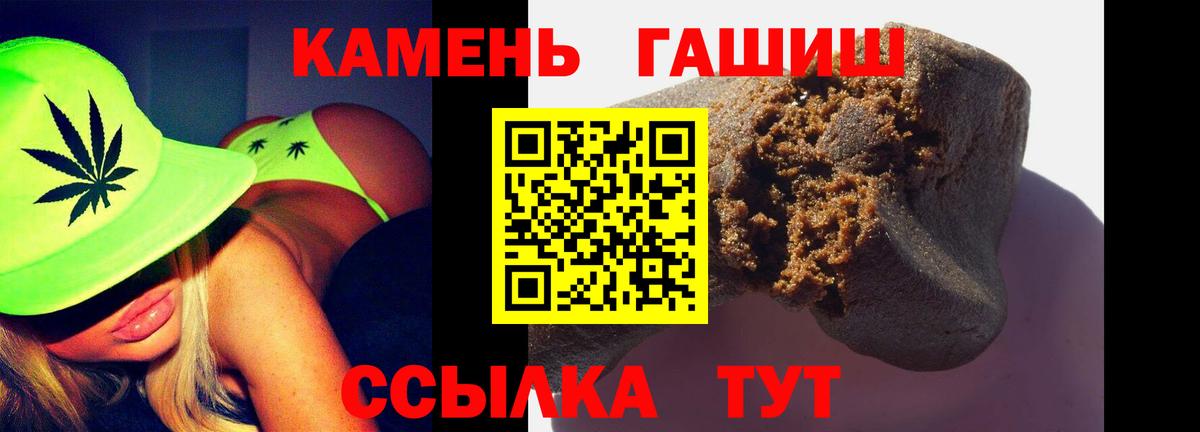 Ливны  ГАШИШ индика сатива  ГАШИШ VHQ  Вход с VPN 