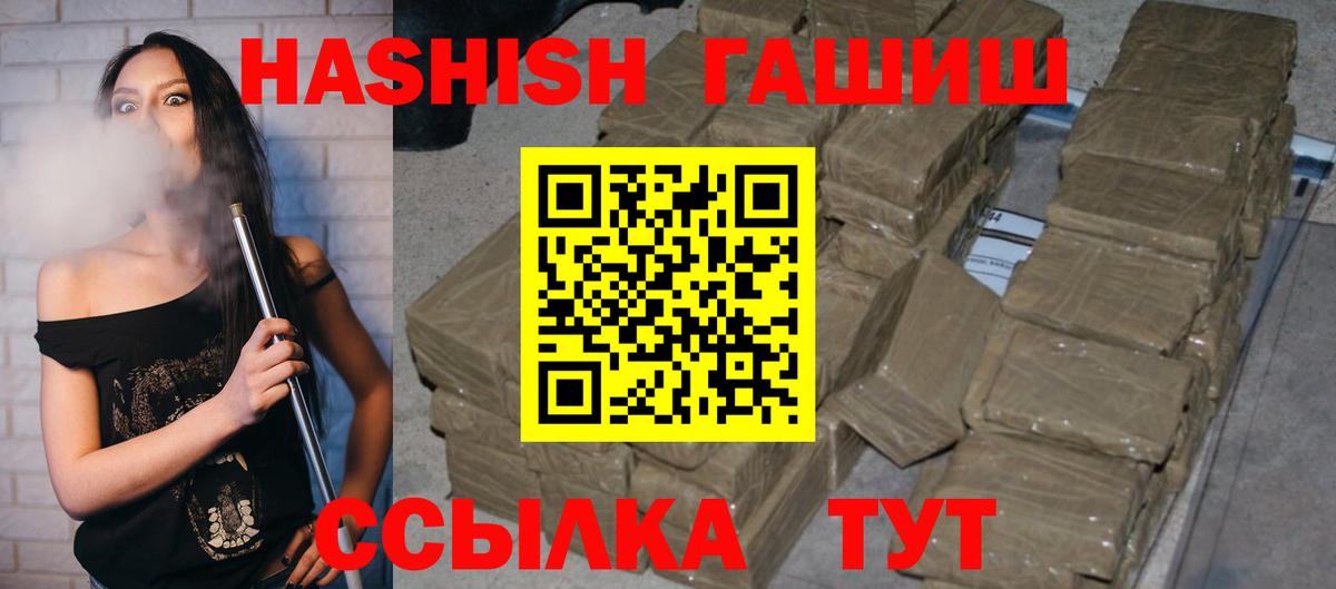 ГАШИШ убойный Ливны
