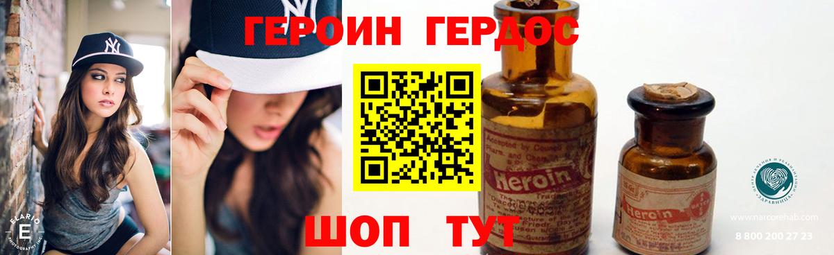 Героин  Вход с VPN  Ливны  ГЕРОИН герыч 