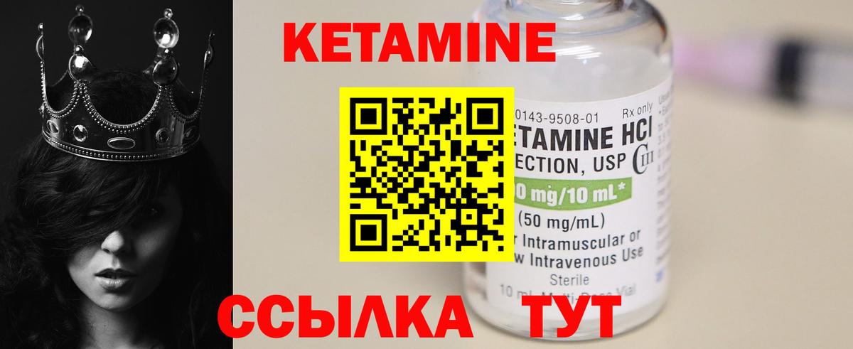 Кетамин VHQ  Вход с VPN  Ливны 