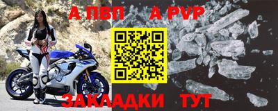 альфа пвп Заволжье