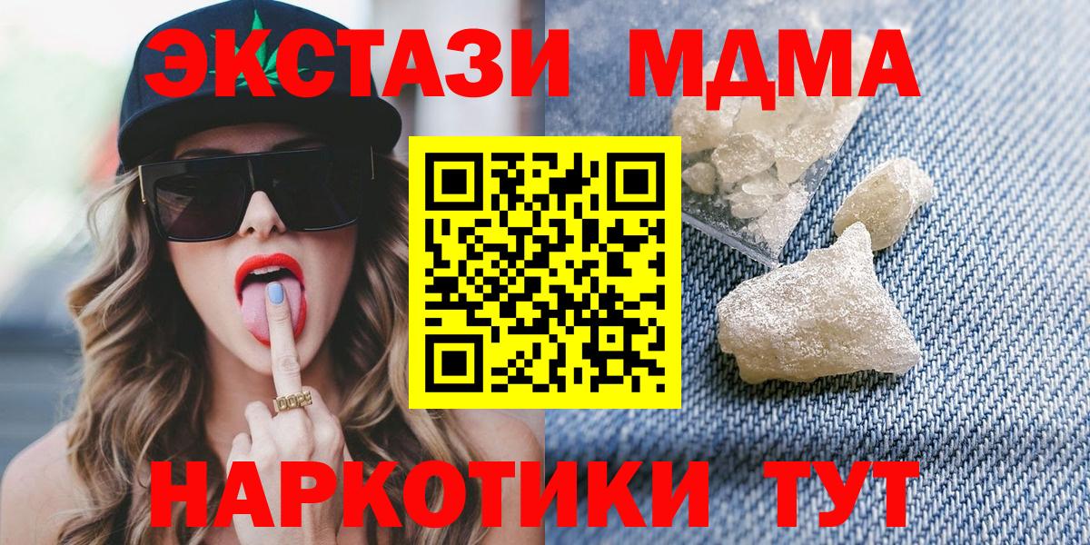 MDMA молли  Вход с VPN  Ливны 