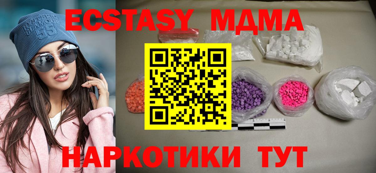 МДМА кристаллы Ливны