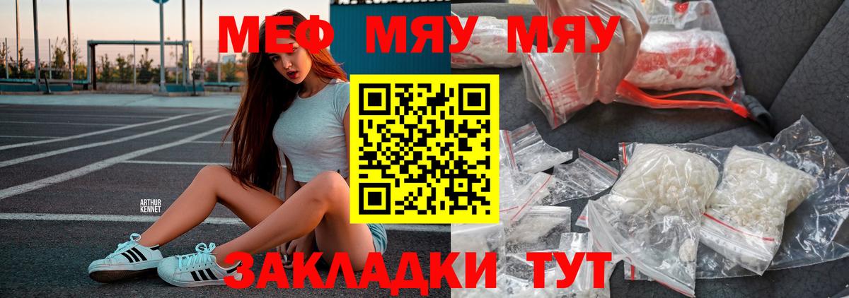 Меф мука Ливны