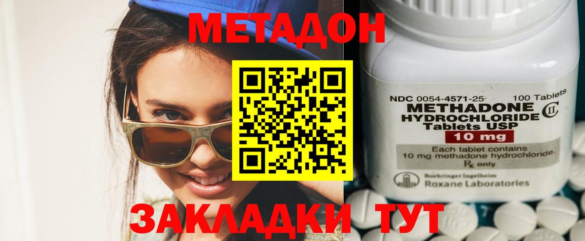 Метадон мёд Ливны