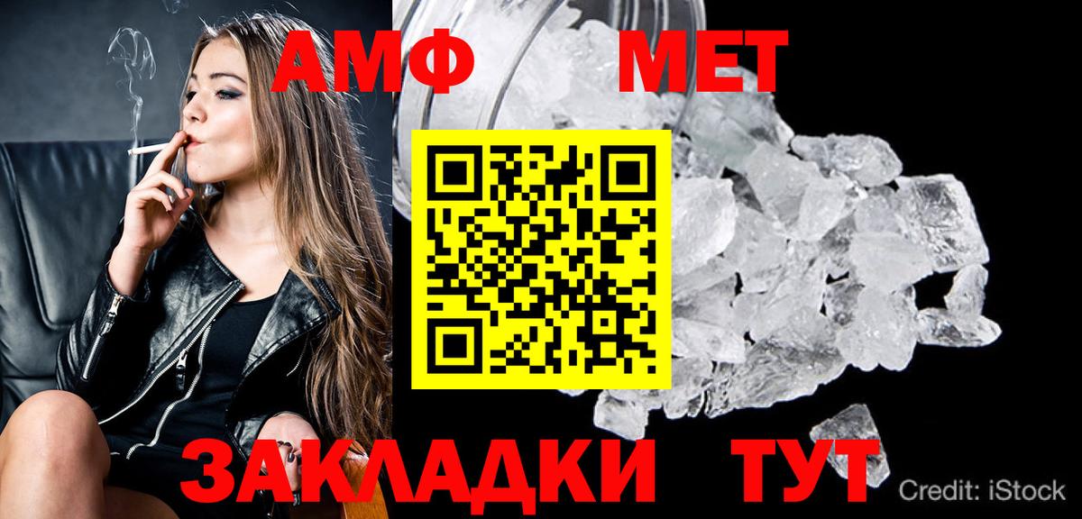 Первитин Декстрометамфетамин 99.9% Ливны