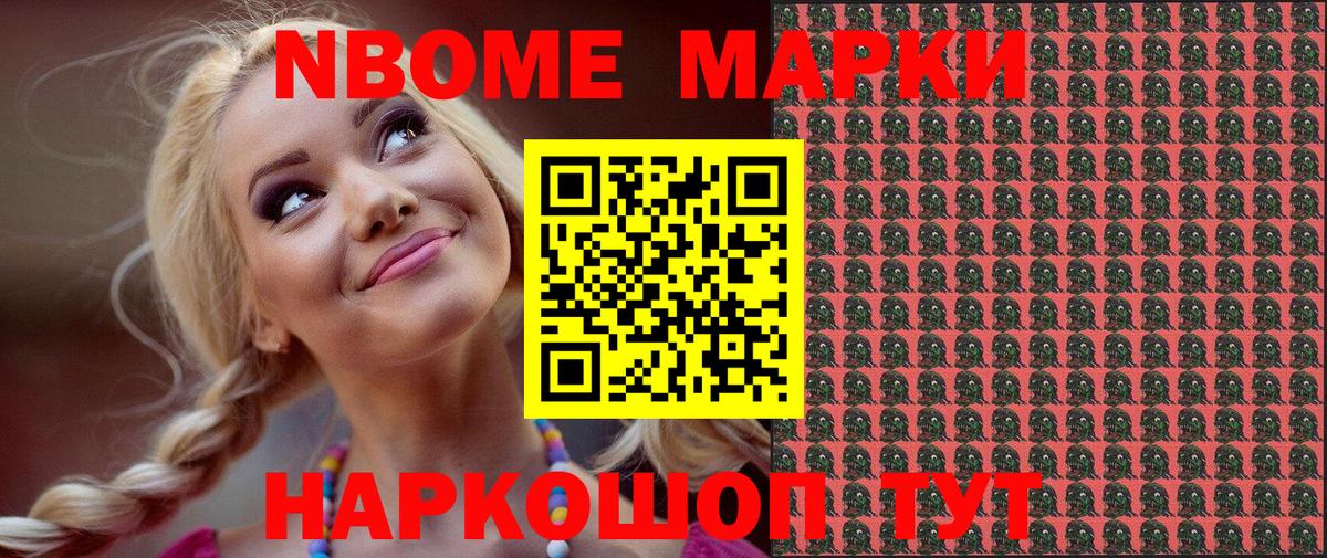 Ливны  Наркотические марки 1500мкг  Вход с VPN 